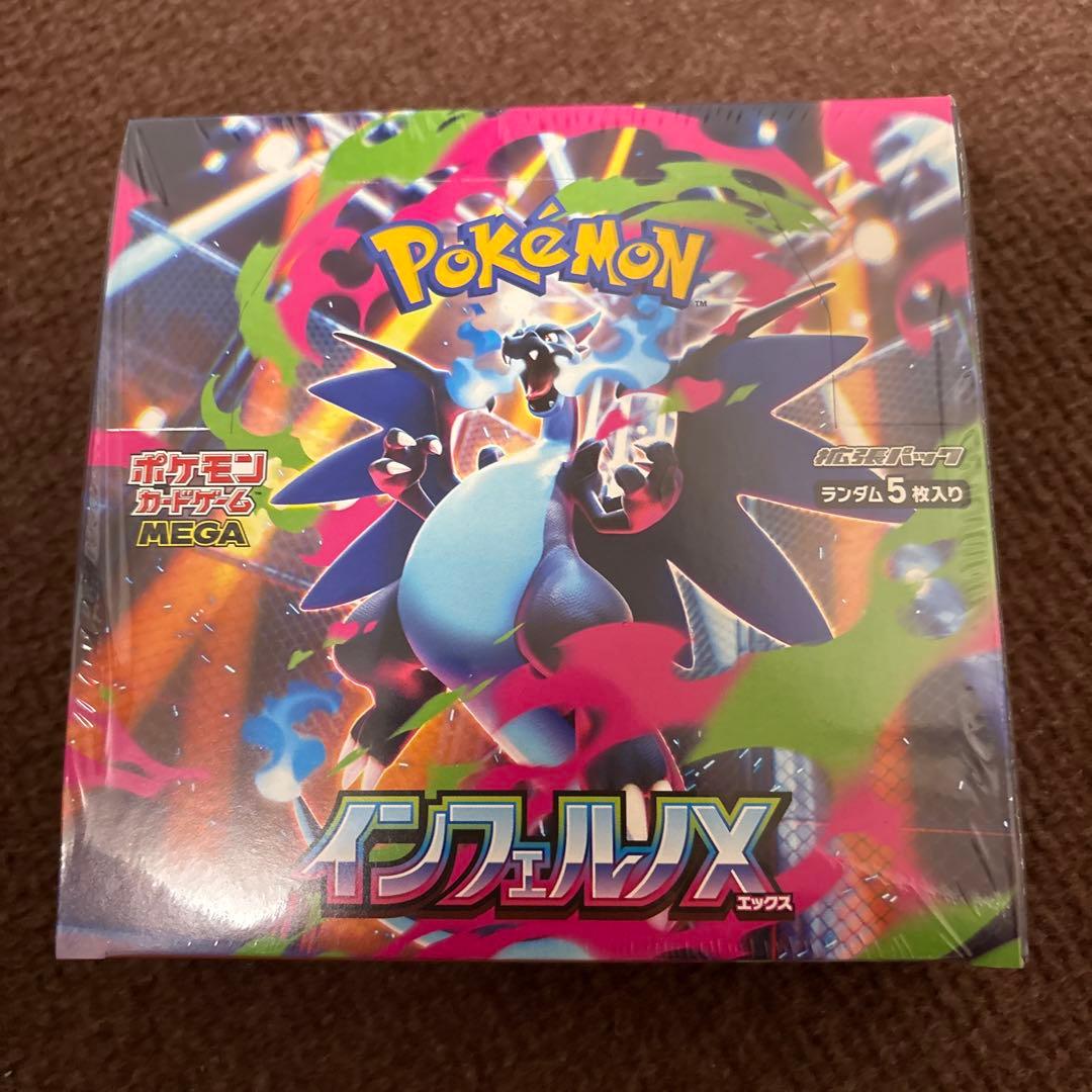 ポケモンカードゲーム インフェルノX 30パック入り