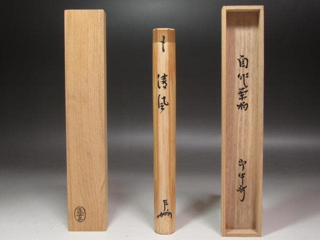 ☆　表千家　十三代　即中斎　自作茶杓　「清風」　黒田正玄下削り☆y421