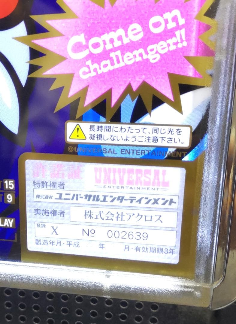 クランキーコレクション【不要機付】パチスロ実機スロット