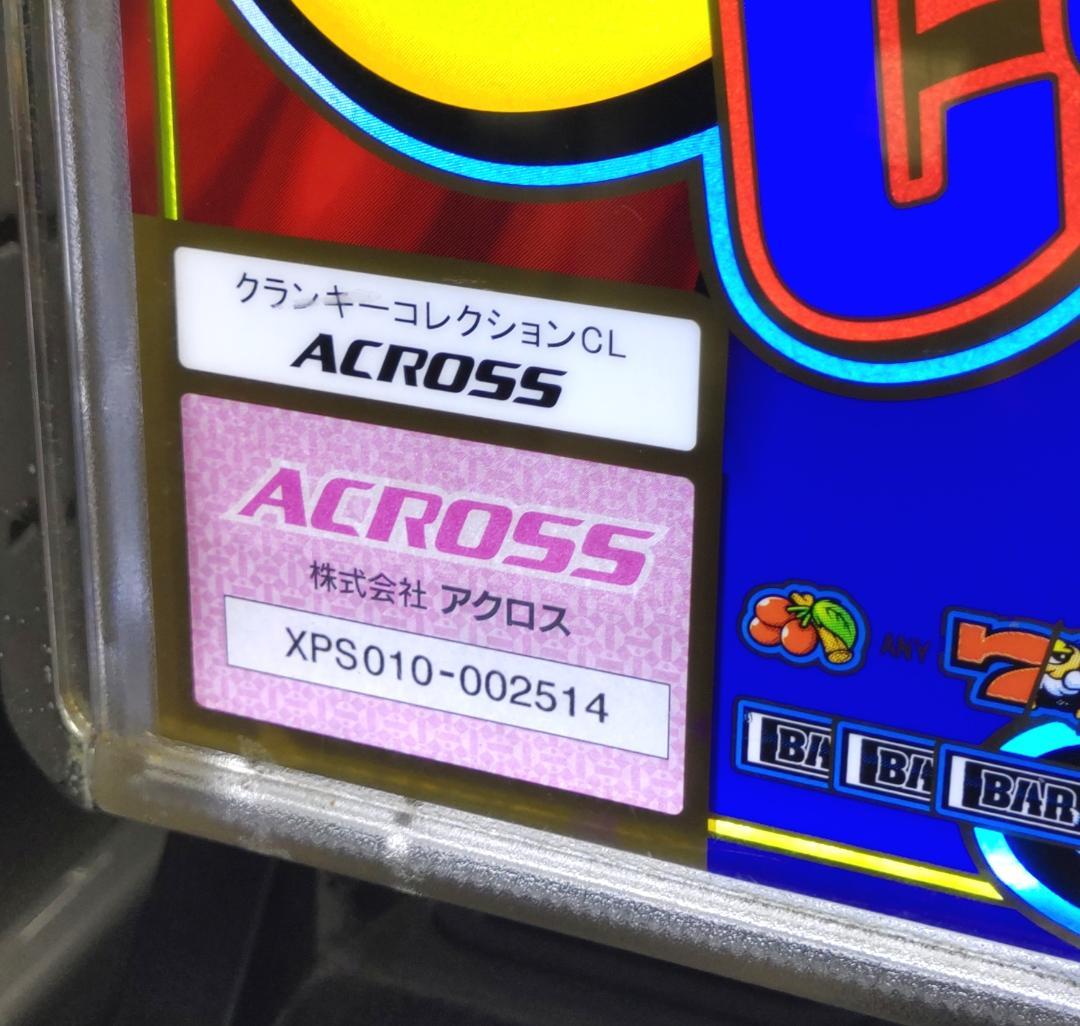 クランキーコレクション【不要機付】パチスロ実機スロット