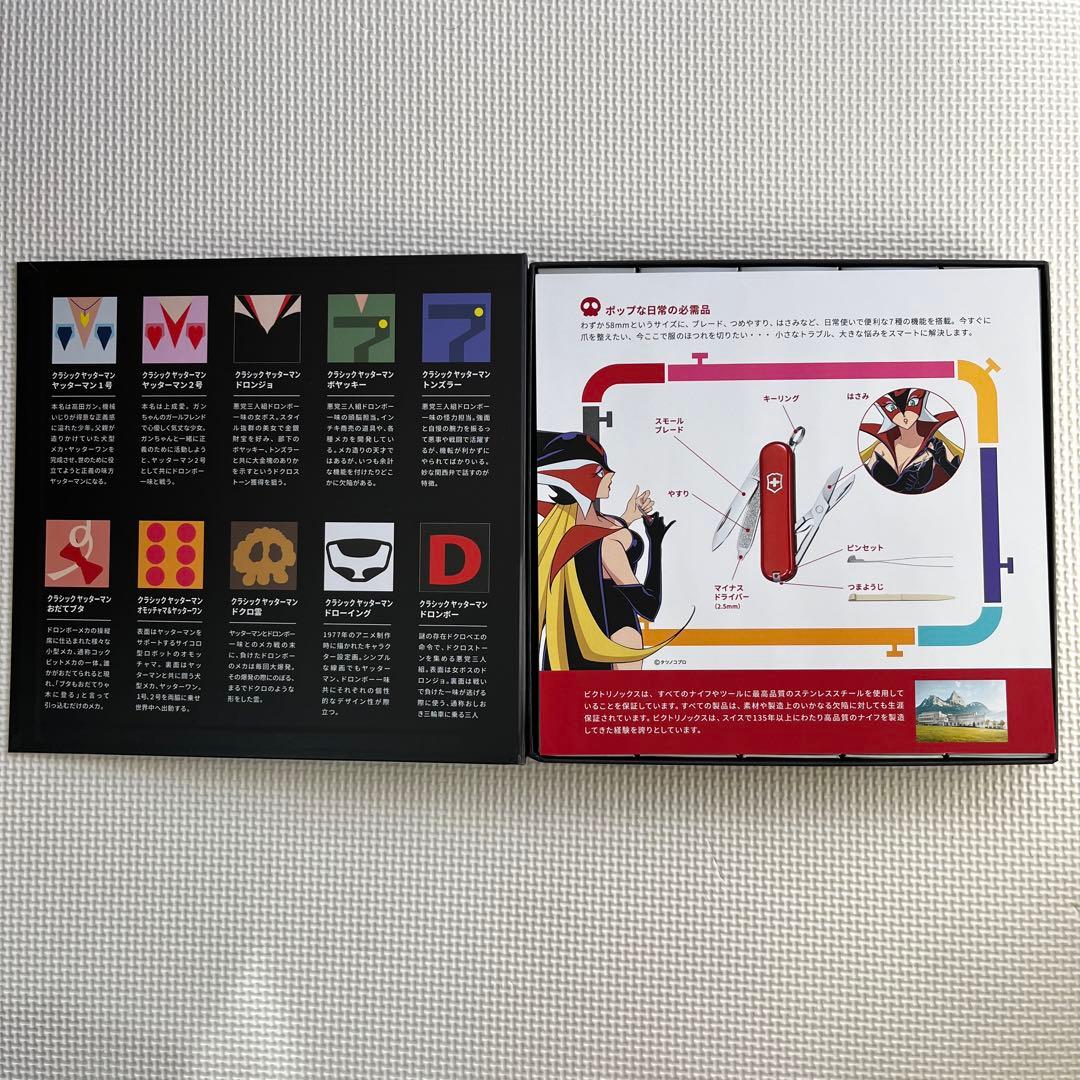 【新品未使用】ヤッターマン✖️ビクトリノックス