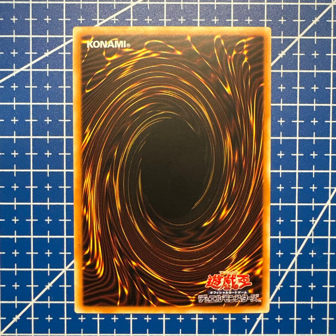 遊戯王　聖王の粉砕　25th　アジア版　105