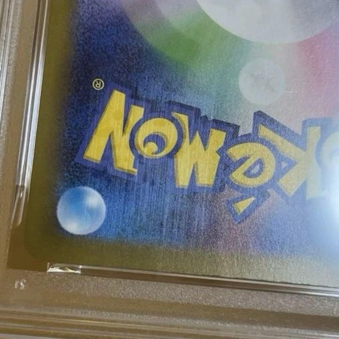 ポケモンカード ピカチュウ マクドナルド プロモ PSA10