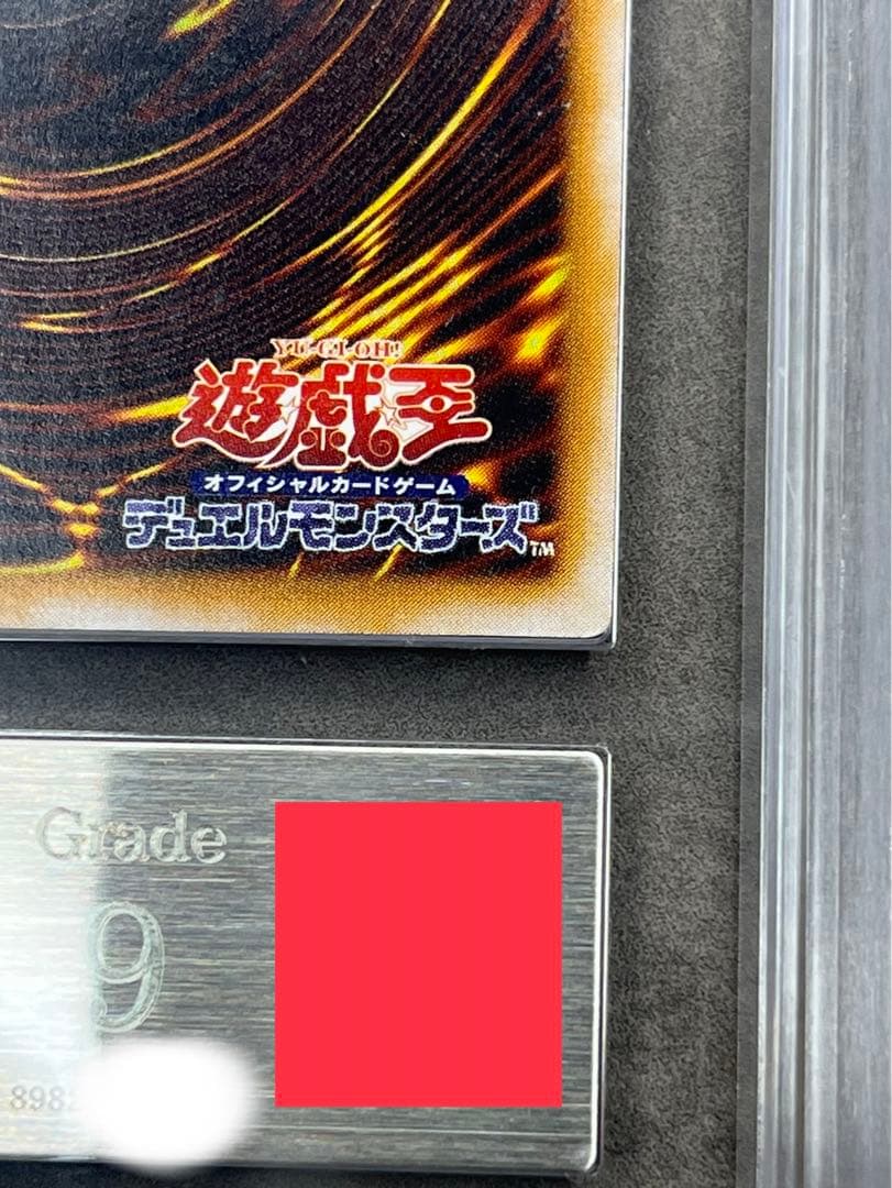 mano　ブルーアイズホワイトドラゴン　レリーフARS9