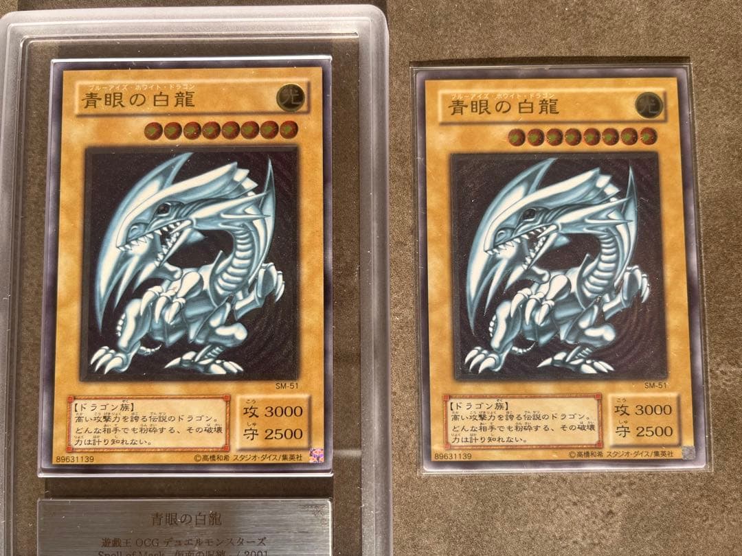 mano　ブルーアイズホワイトドラゴン　レリーフARS9