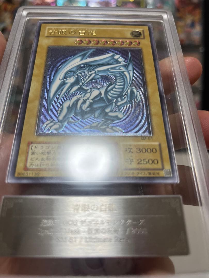 mano　ブルーアイズホワイトドラゴン　レリーフARS9