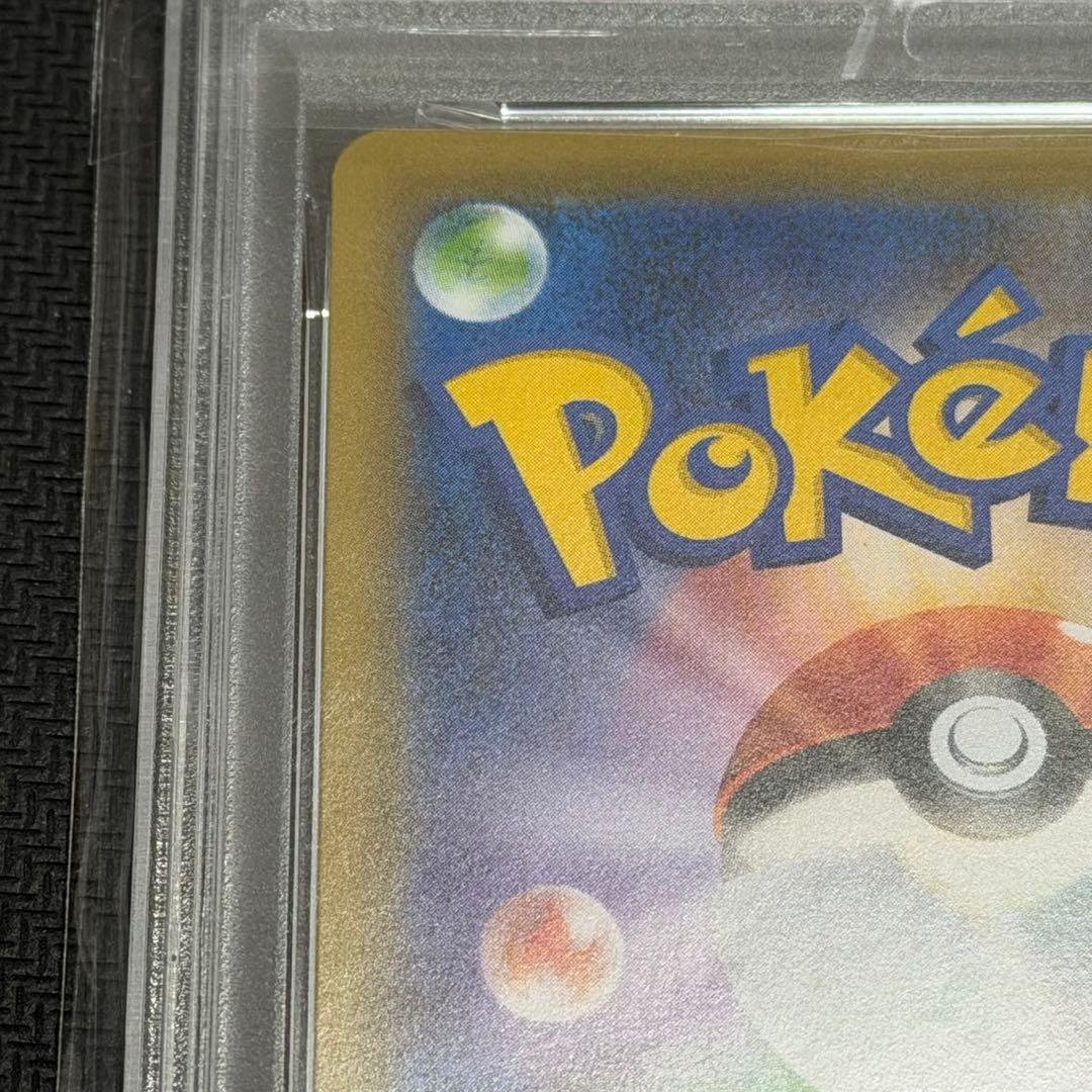 カリンの信念　SR PSA10