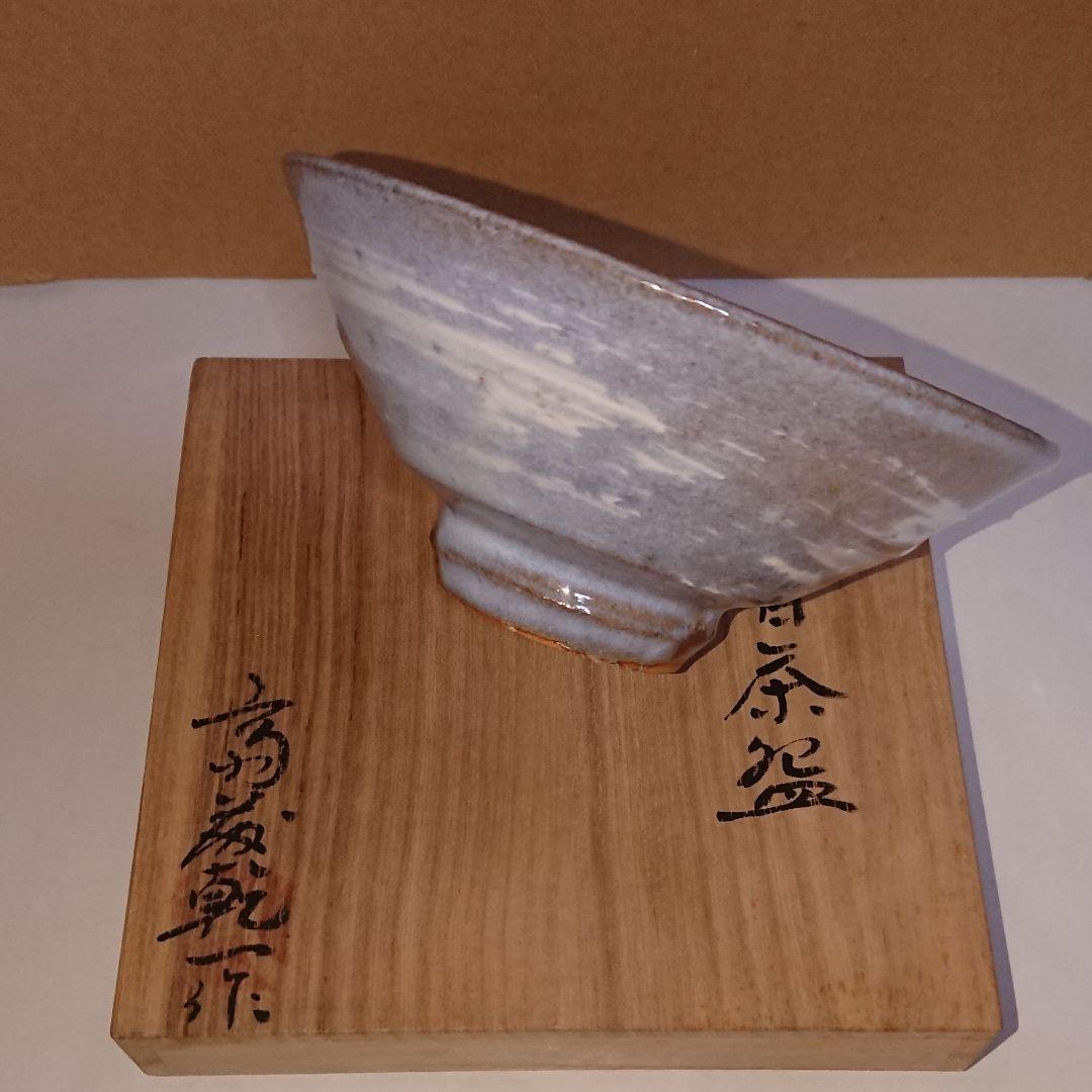 宮城県気仙沼市の陶芸家・高前田・乾隆窯・斎藤乾一作・刷毛目茶碗・未使用品