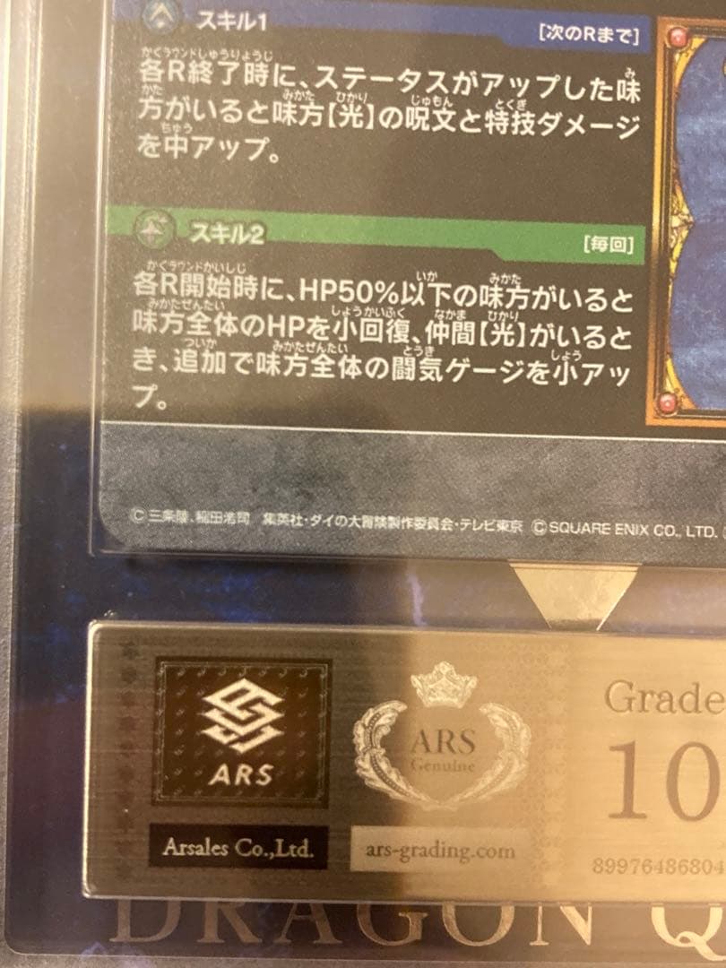 ARS最高位10+獲得　s4-075 クロスブレイド　シークレットマァム