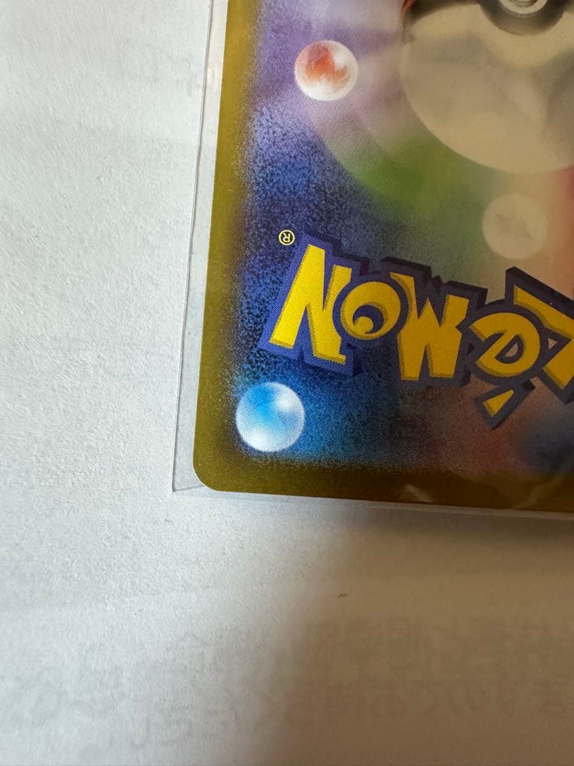 ピカチュウex sar スタートデッキ