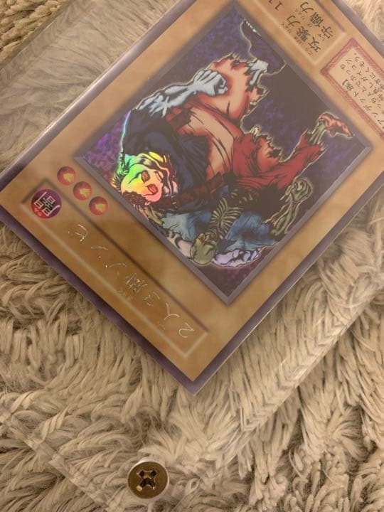 No.1075 遊戯王 美品 初期 ２人３脚ゾンビ ウルトラシークレットレア