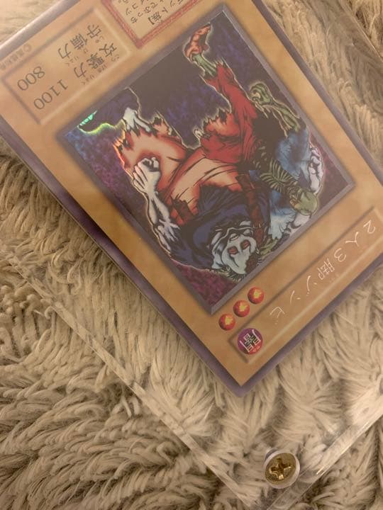 No.1075 遊戯王 美品 初期 ２人３脚ゾンビ ウルトラシークレットレア
