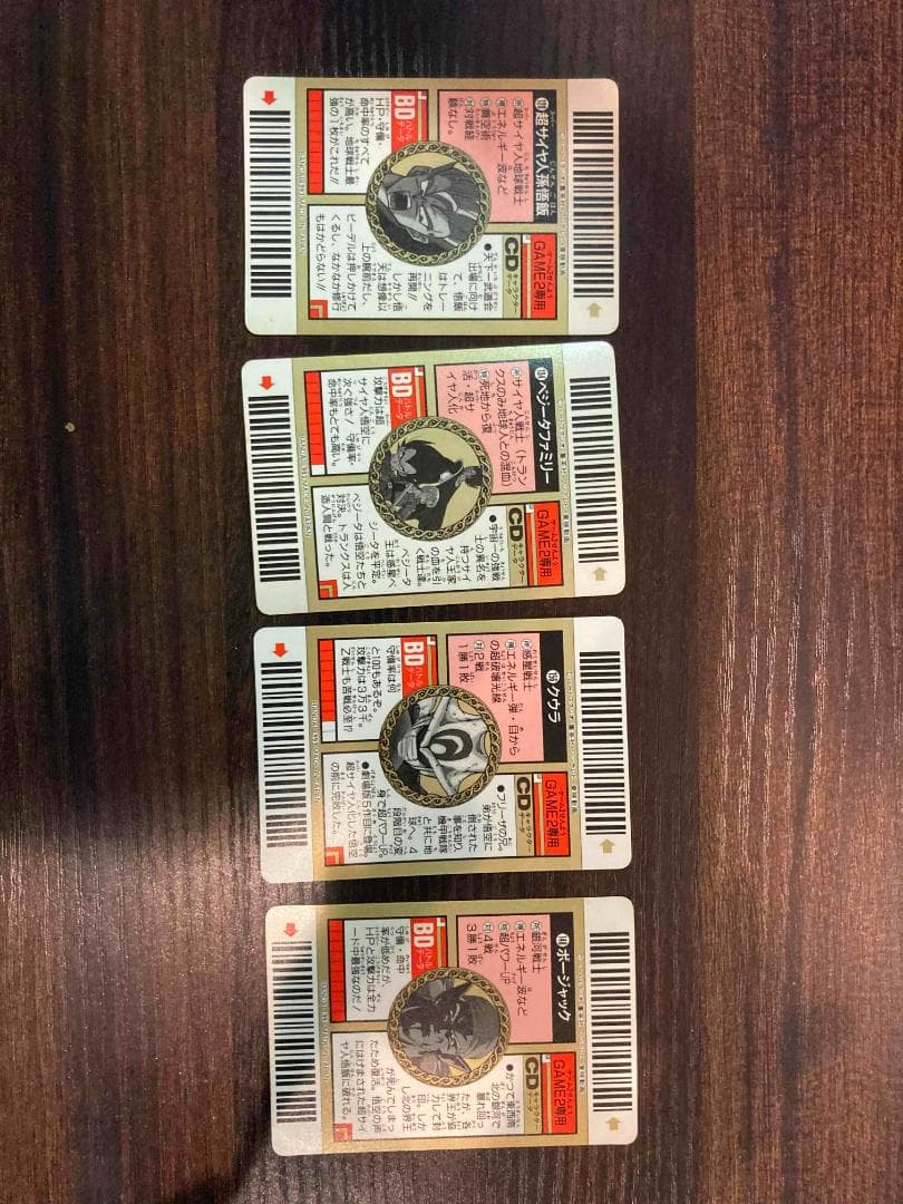 ドラゴンボール スーパーバーコードウォーズ　第三弾＆第四弾　まとめ売り