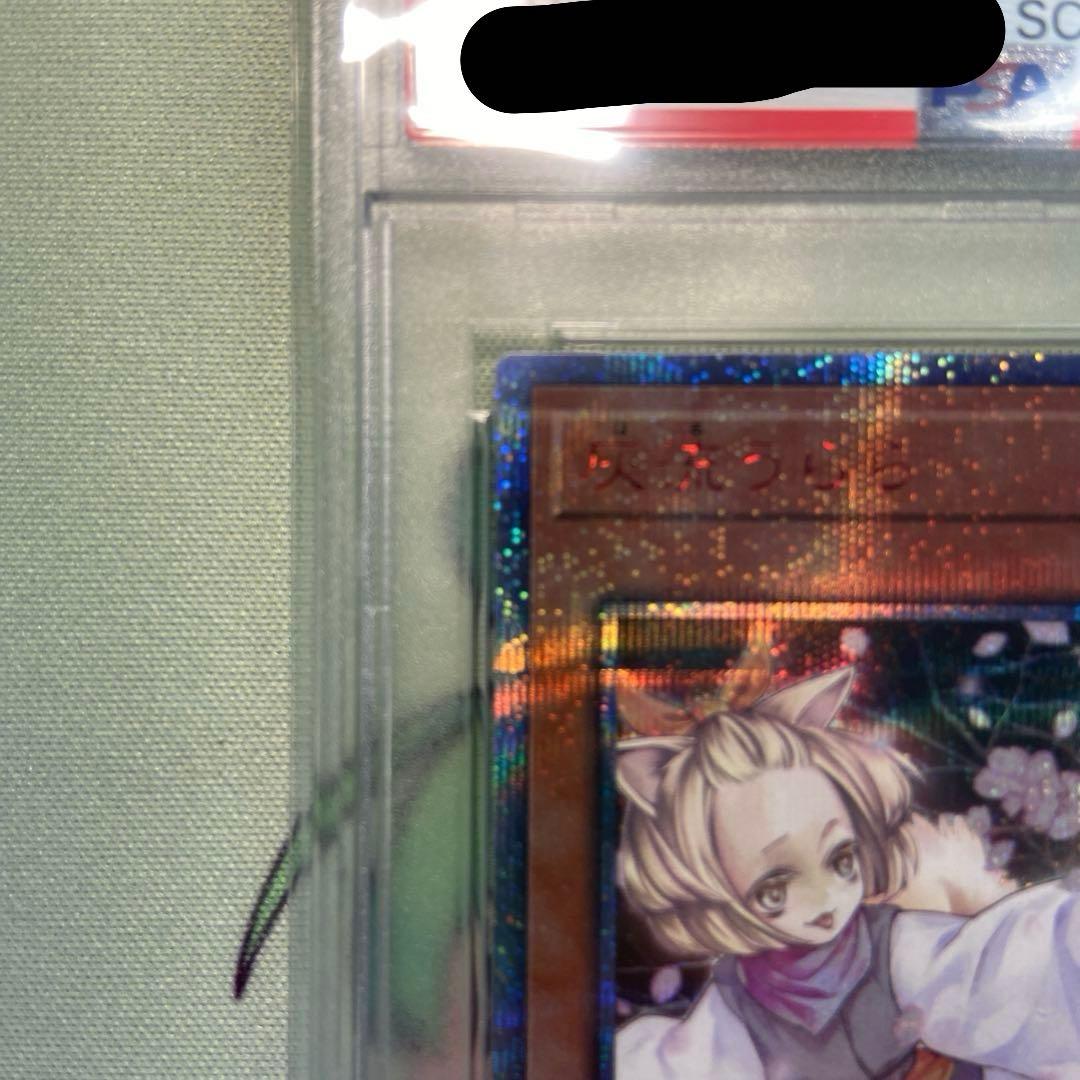 灰流うらら　20th シークレット　psa10