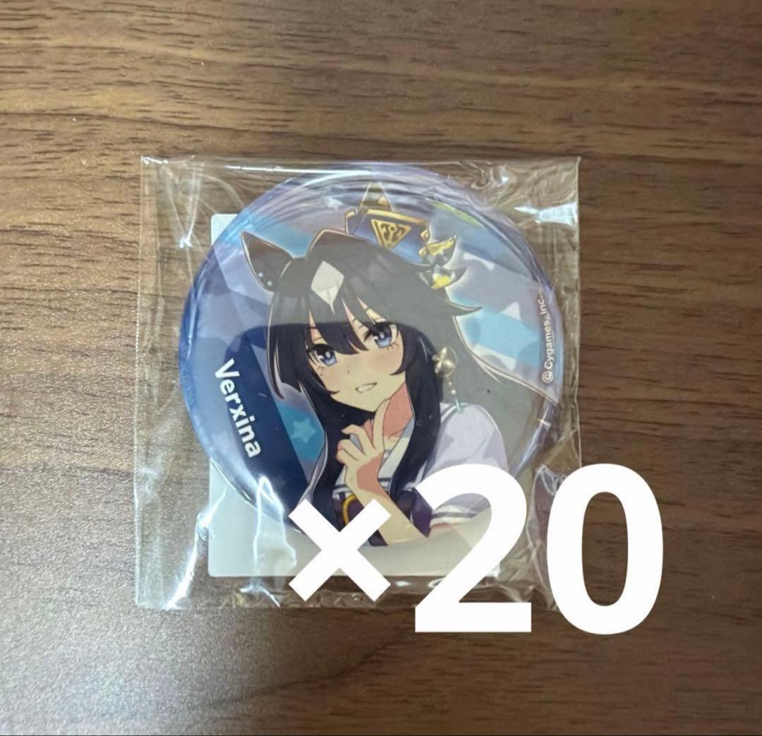 【新品未開封】ウマ娘　ヴィルシーナ　公式制服缶バッジ20個