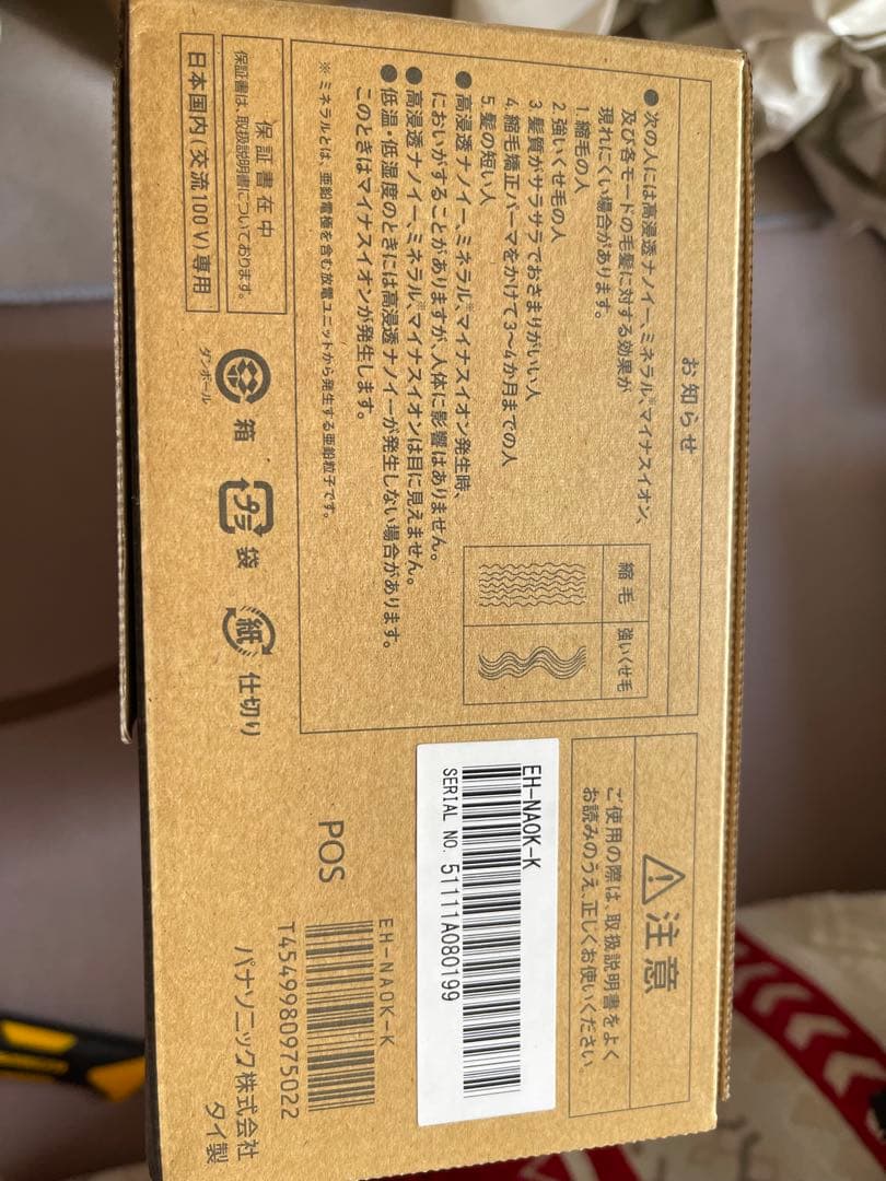 Panasonic EH-NA0K ナノケア ヘアドライヤー