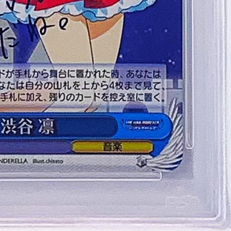 【PSA10】　IMC/W41-078SP　渋谷 凛