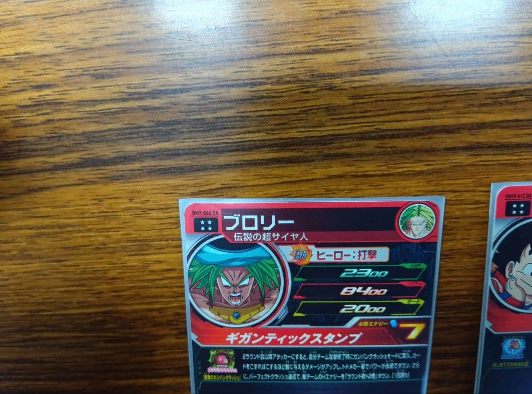 スーパードラゴンボールヒーローズ　孫悟空少年期　UM10-012da