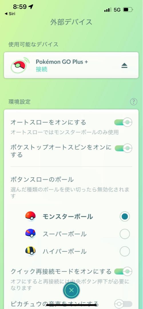 ポケモンGOセット＋let's goピカチュウ