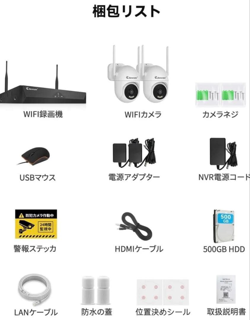 防犯カメラ2台 屋外 800万画素パンチルト可能 AI人体検知 人感センサー