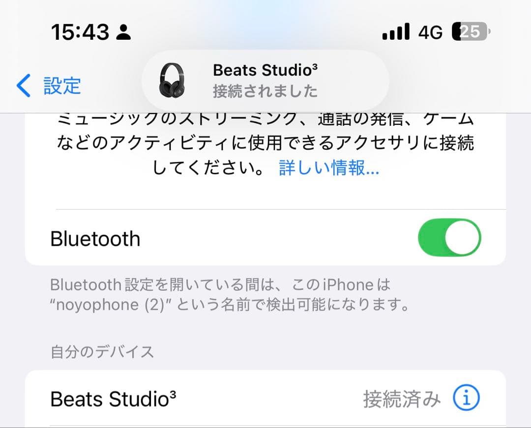 Beats Studio3 ワイヤレスヘッドホン ホワイト