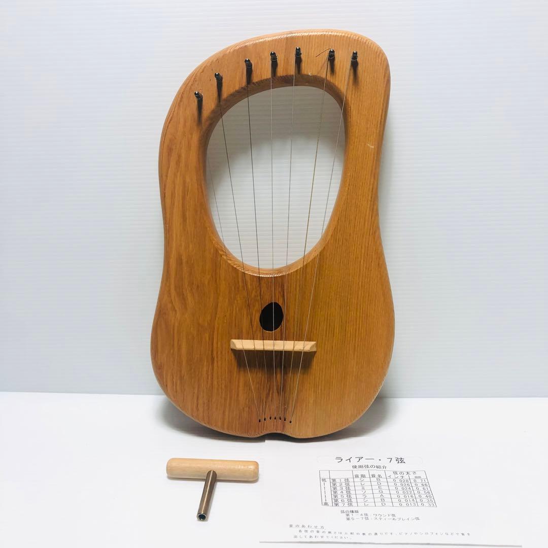ライアー　ハープ　7弦