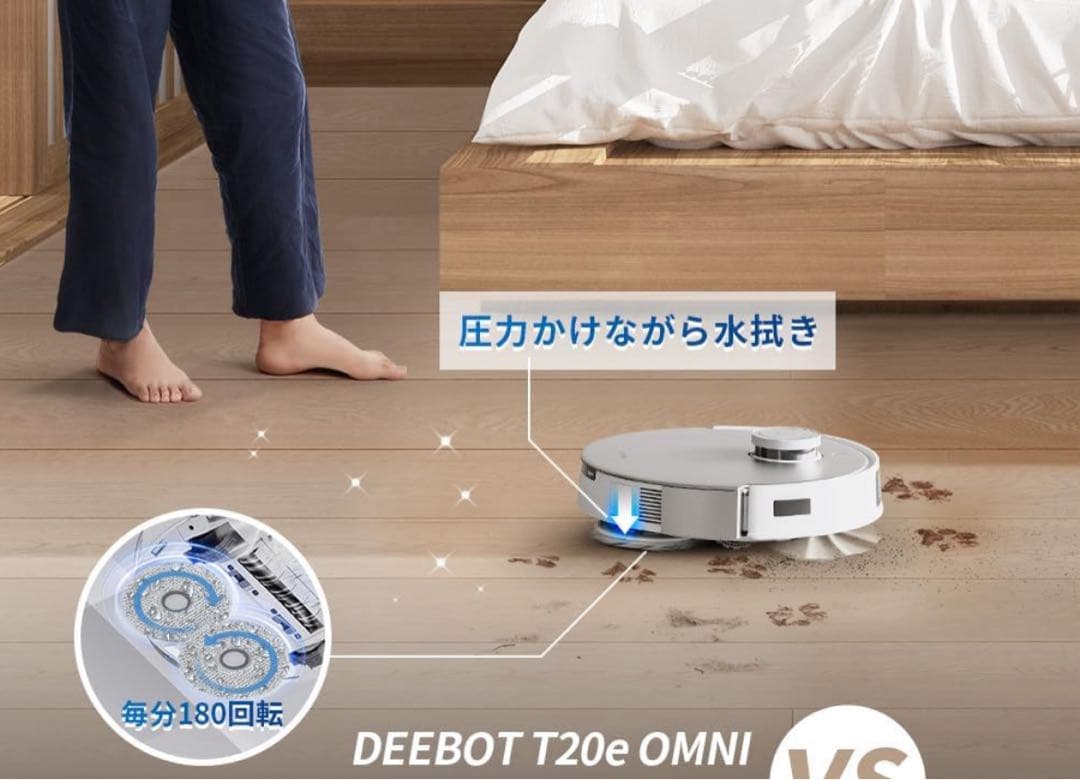 新品 ロボット掃除機 モップ自動洗浄 ECOVACS DEEBOT