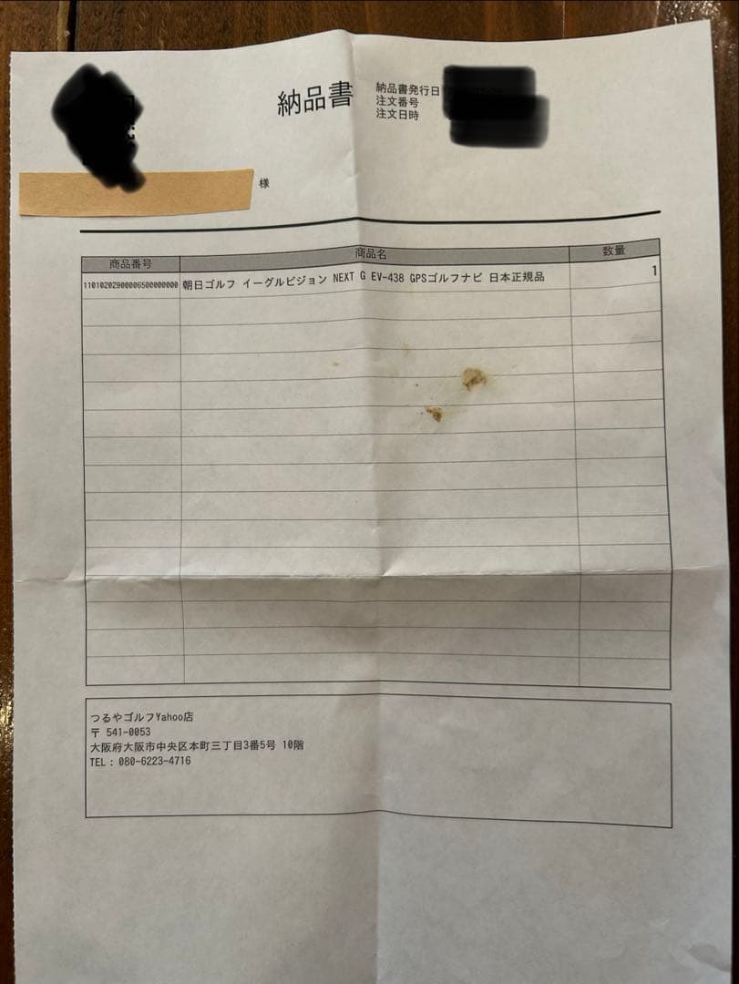 【未使用品】イーグルビジョン ネクストG EV-438 GPSナビ