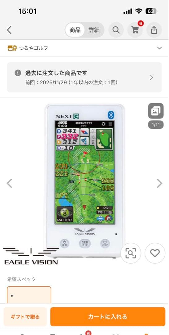 【未使用品】イーグルビジョン ネクストG EV-438 GPSナビ