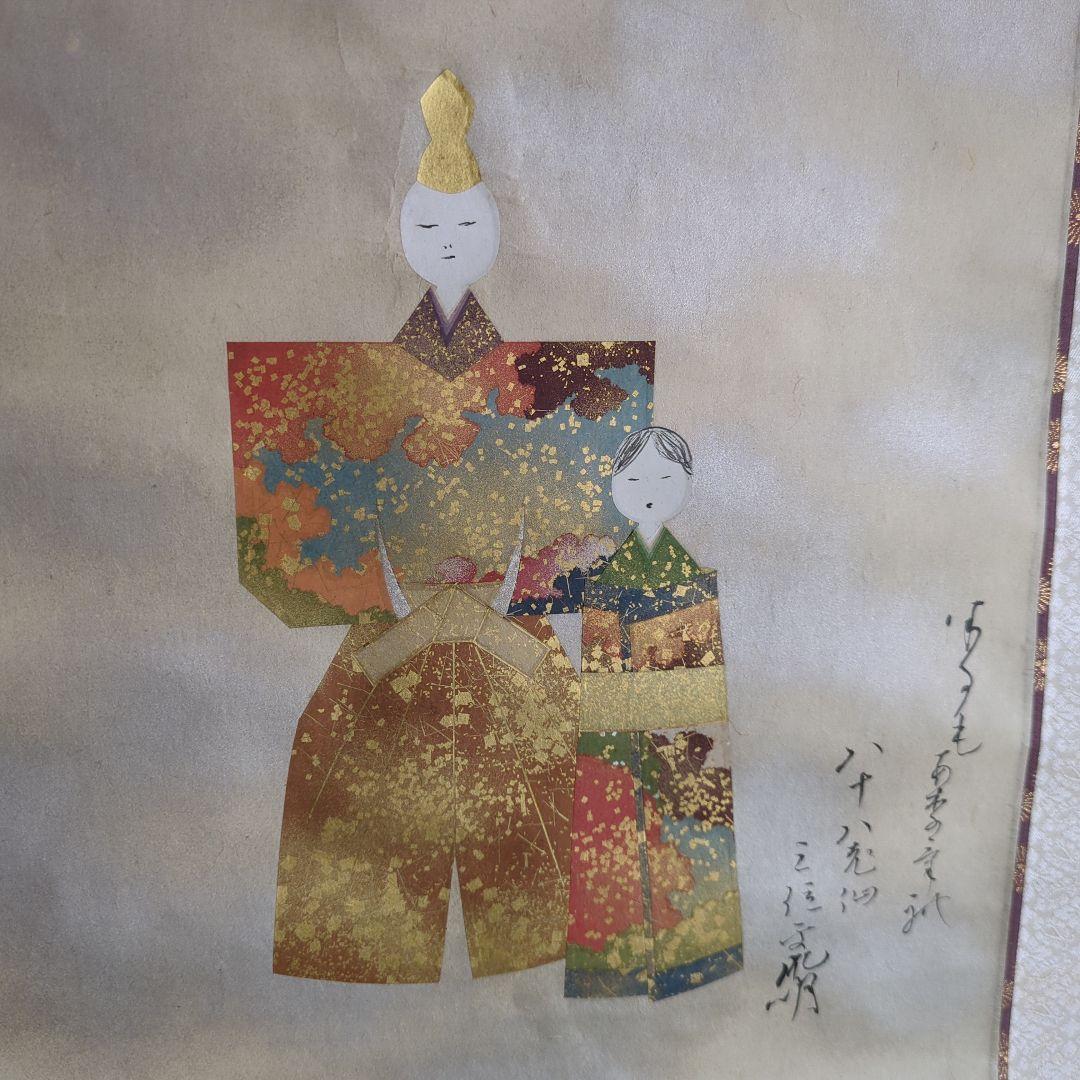 掛軸 ひなまつり 雛人形 お雛様 美品 親王 金彩 木箱 壁飾り