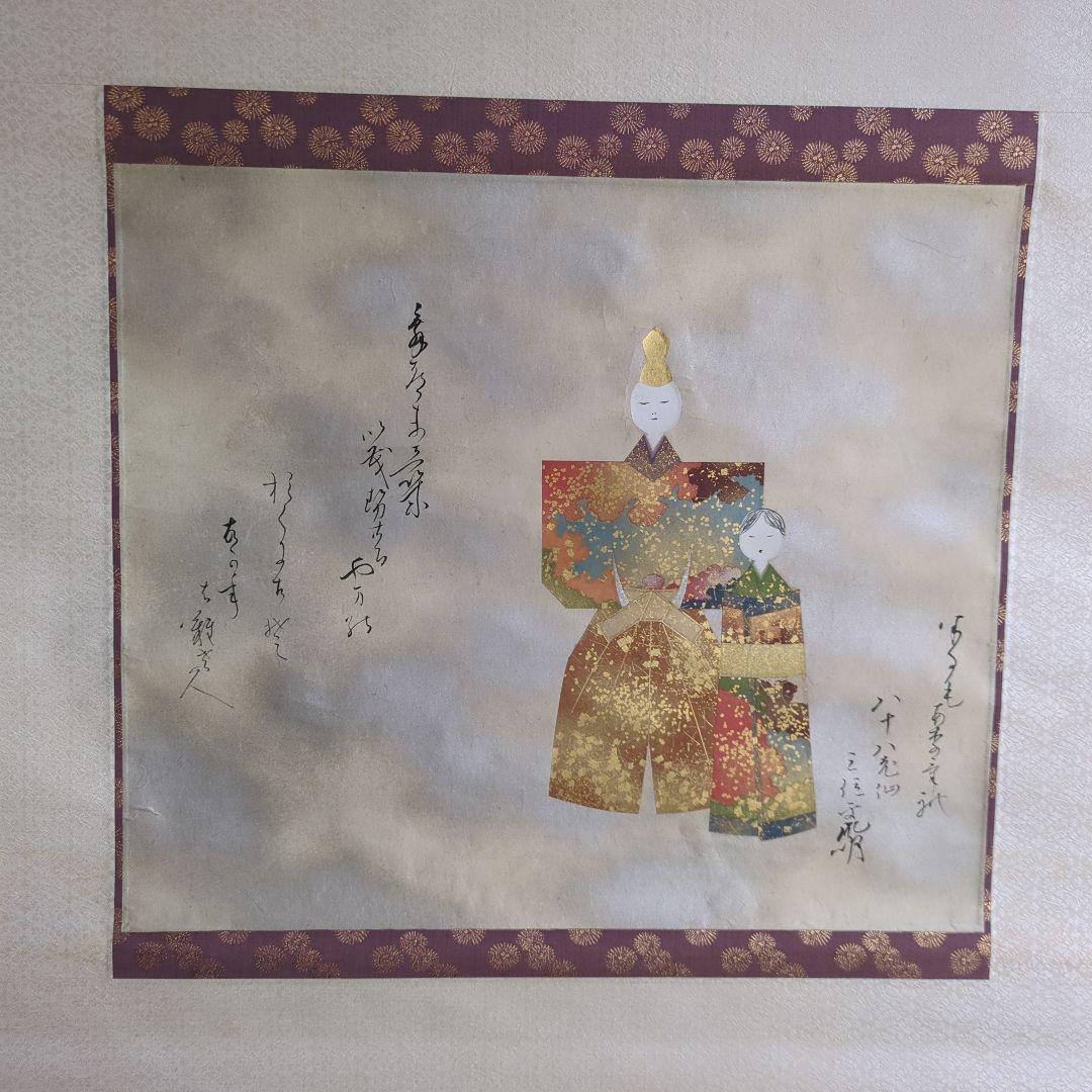 掛軸 ひなまつり 雛人形 お雛様 美品 親王 金彩 木箱 壁飾り