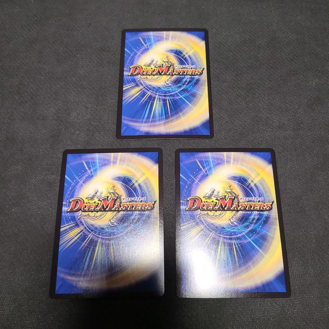 奇天烈　シャッフ　b　3枚