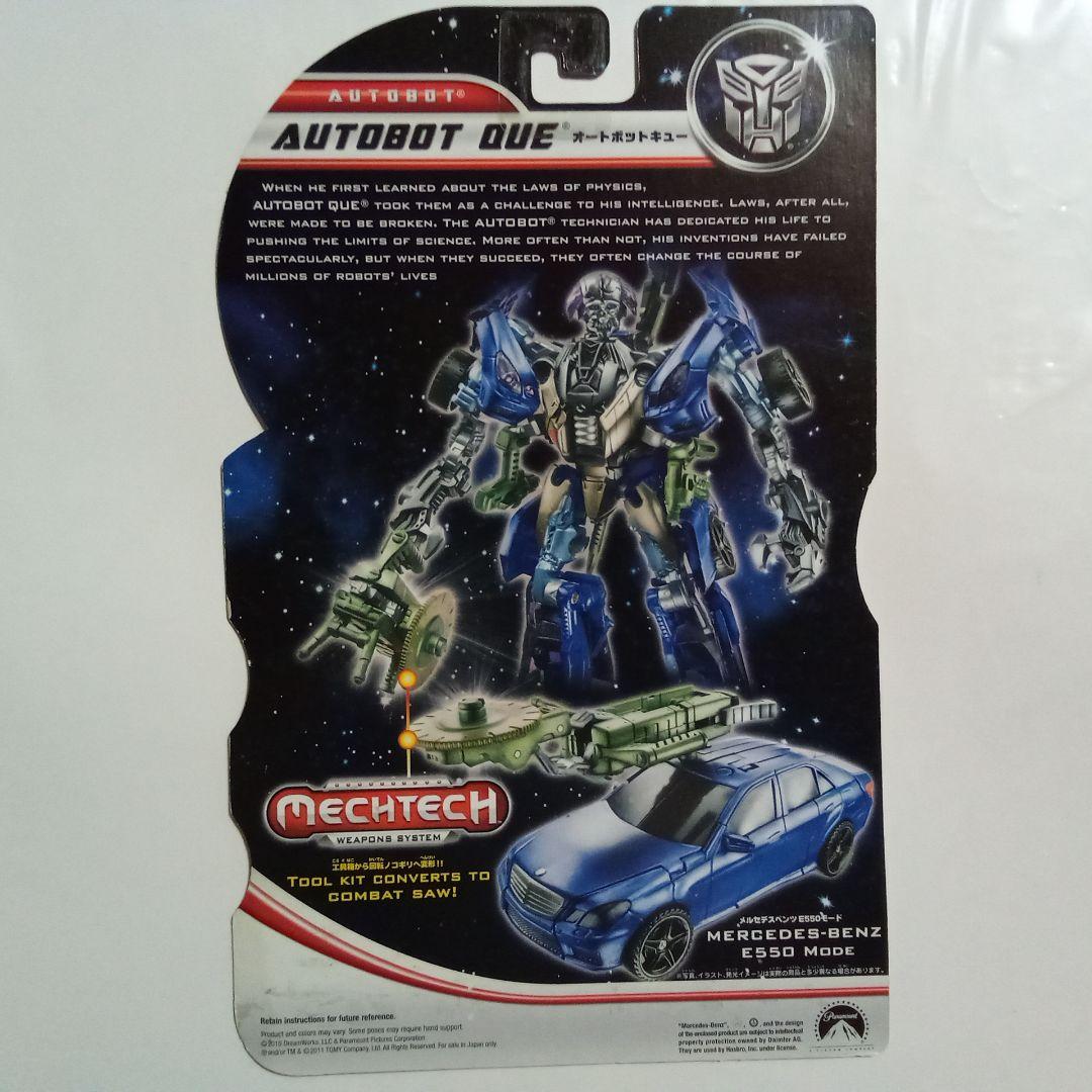 トランスフォーマー　ダークサイドムーン　DA-31　オートボットキュー