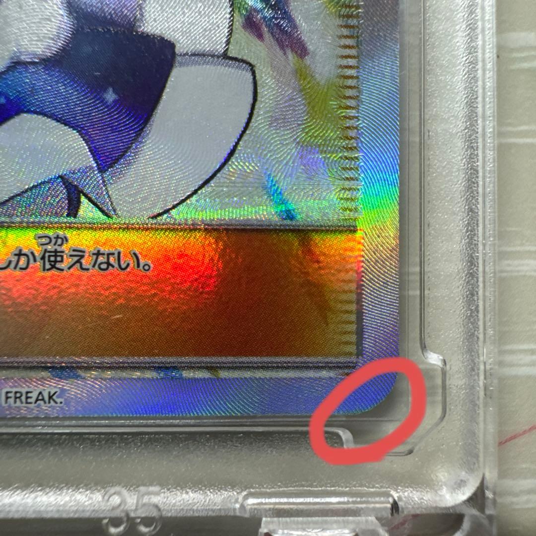 ルチア SR SM7 裂空のカリスマ 104/096 ①