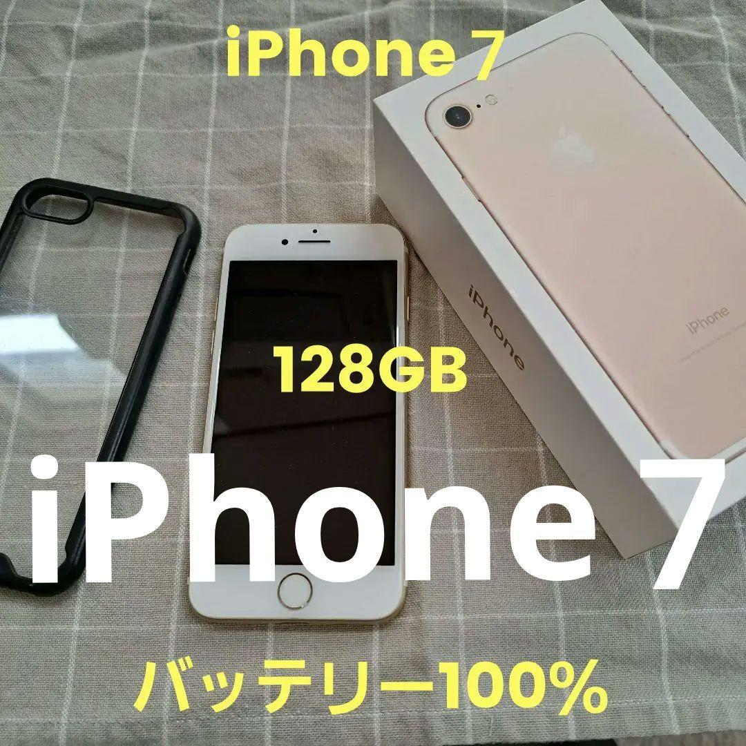 iPhone7128GB初期化済バッテリーサブ100SIMフリー心斎橋アップル