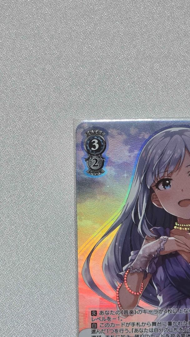 ヴァイスシュヴァルツ 都会の風に吹かれて 白石 紬 SP