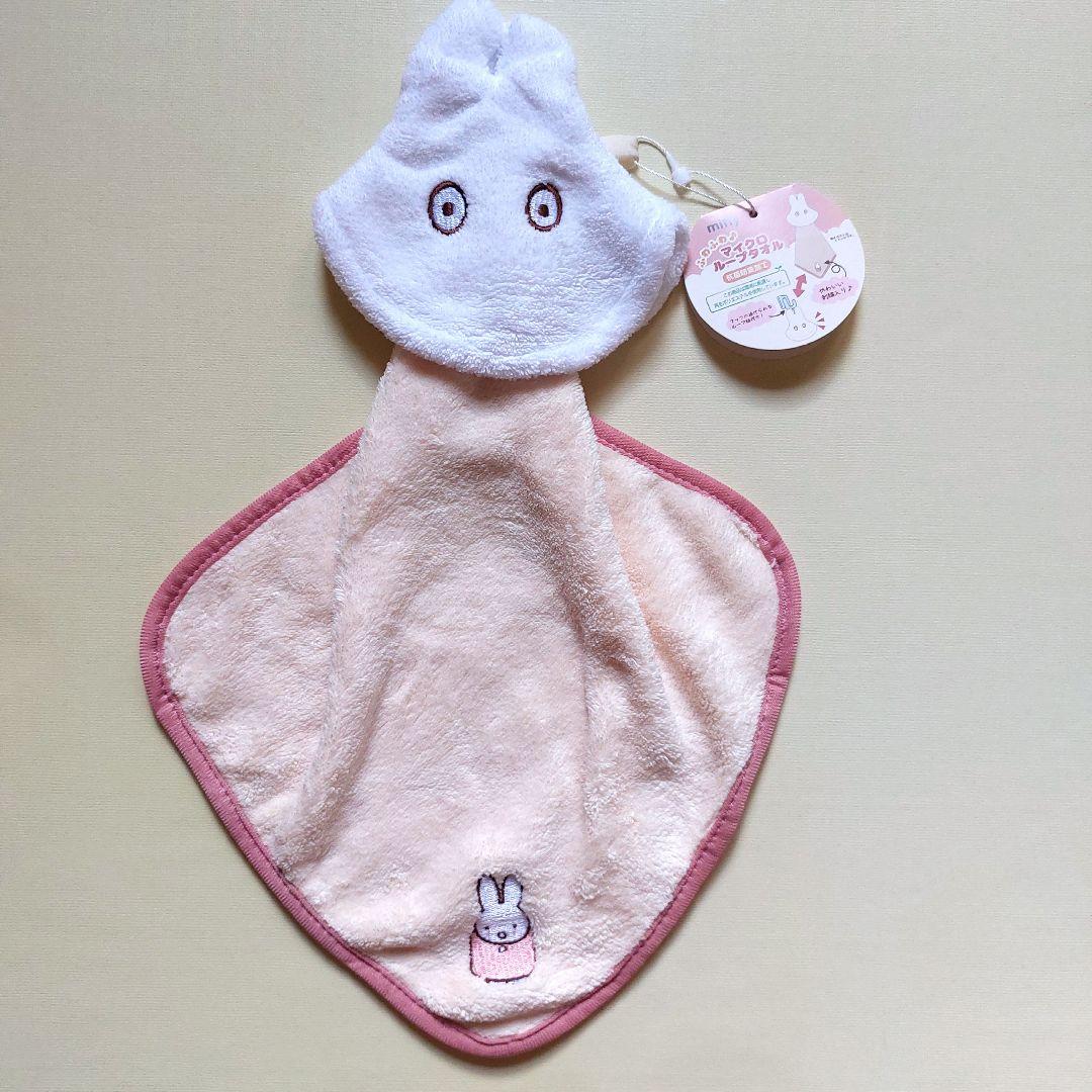 ❤️お値下げ❤️【新品】ミッフィー　タオル　miffy　おばけ　ループ