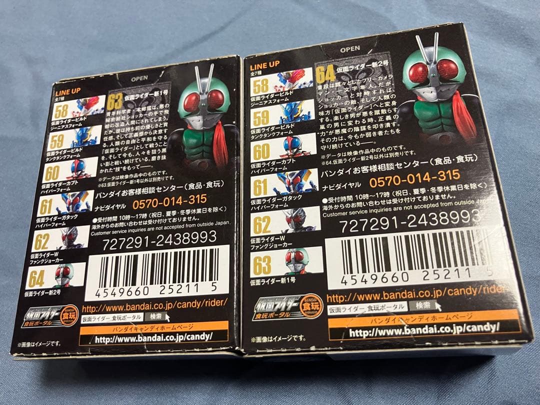 新品未開封仮面ライダーコンバージ新1号新2号CONVERGEKAMENRIDER