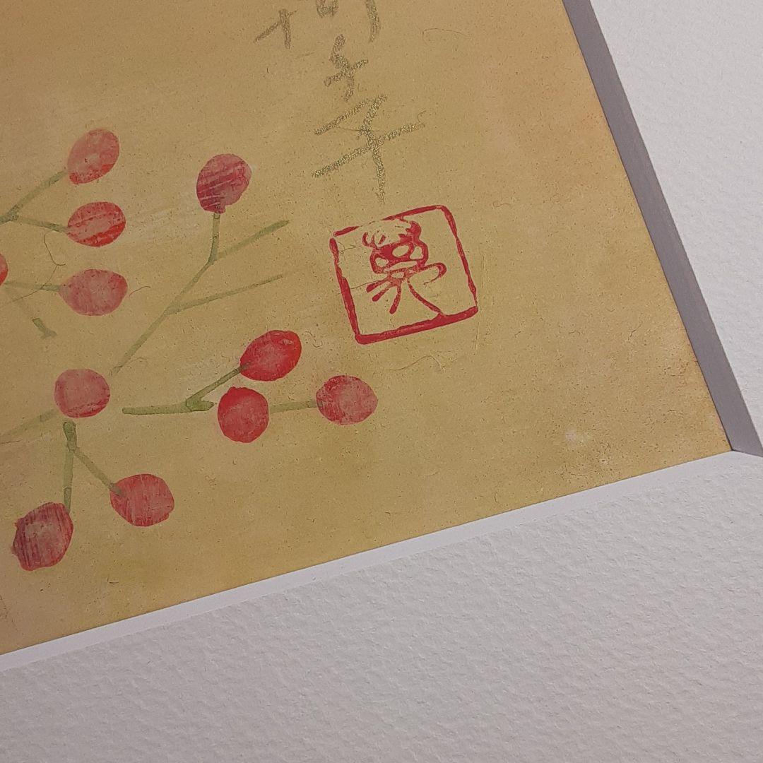 原満千子さんの日本画