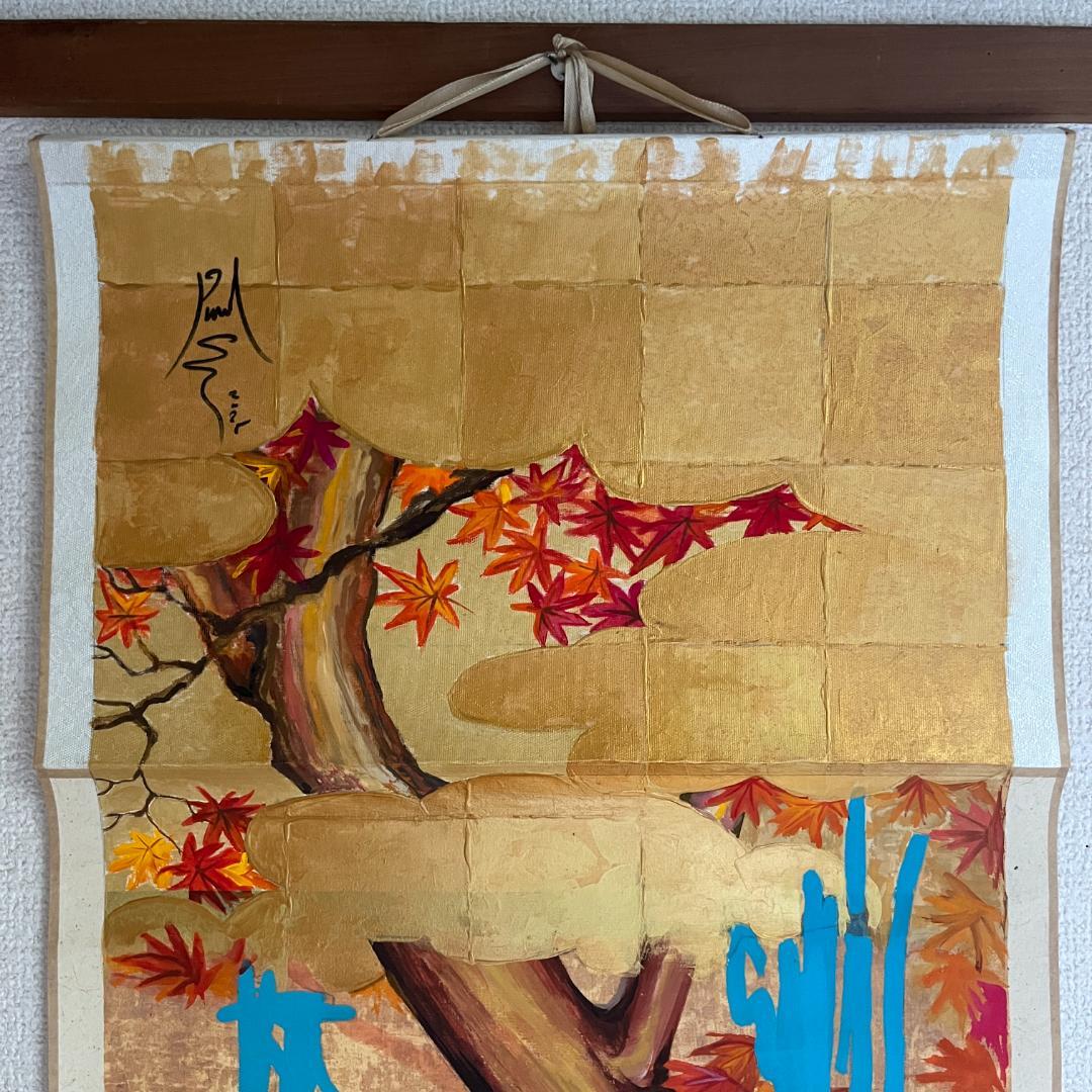 妖鳥と紅葉の掛軸