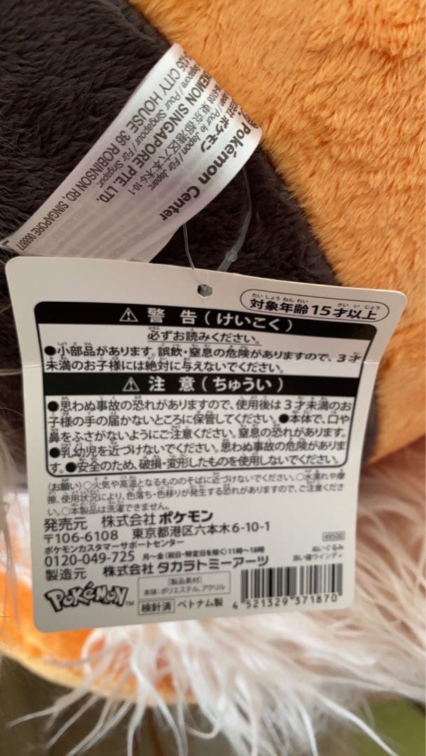 【美品・タグ付き】添い寝 ウインディ ぬいぐるみ 等身大 ポケモンセンター