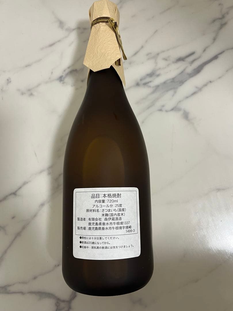 森伊蔵かめ壺焼酎JAL機内販売限定品