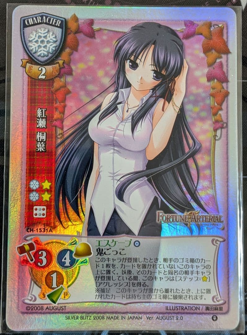 Lycee 旧リセ　オーガスト2.0　NP　9枚セット