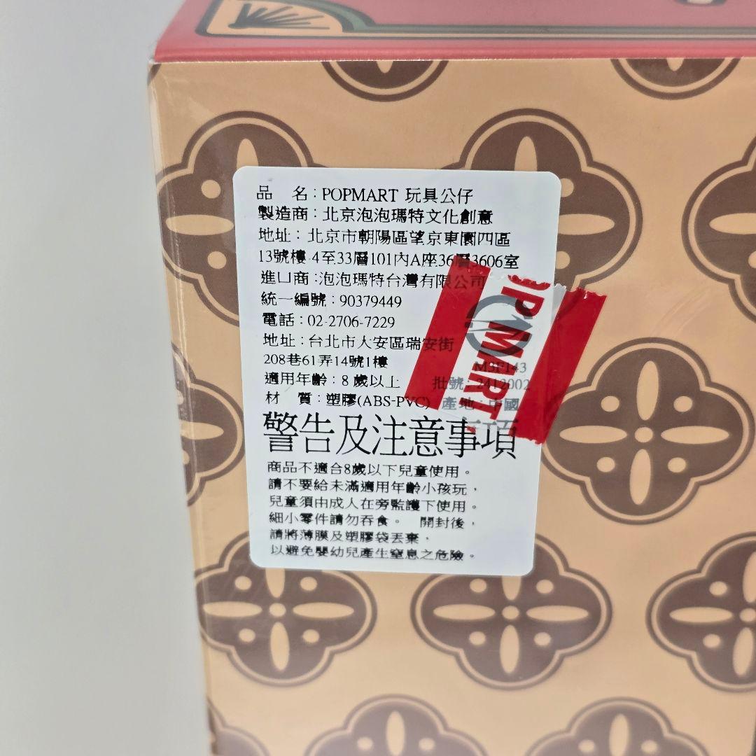 台湾限定 SPACE MOLLY 400% タピオカミルクティー1 ポップマート