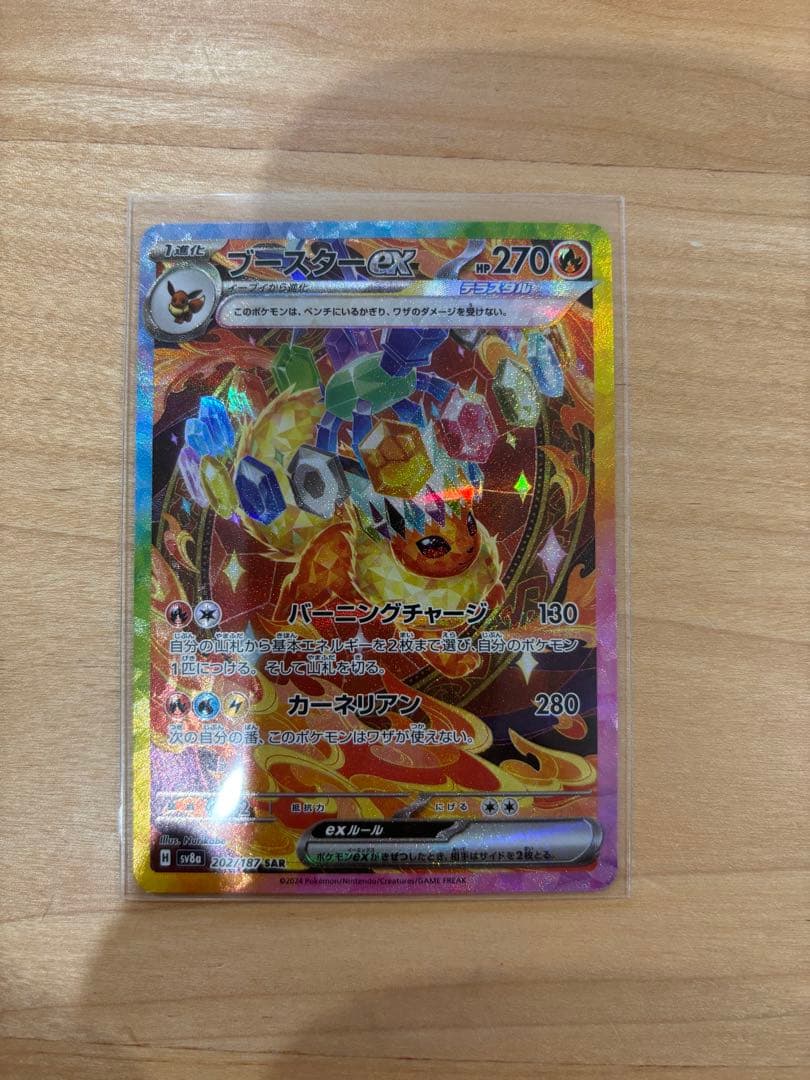 テラスタルフェスex ブイズ SAR 9枚セット ゴットパック ブラッキーex