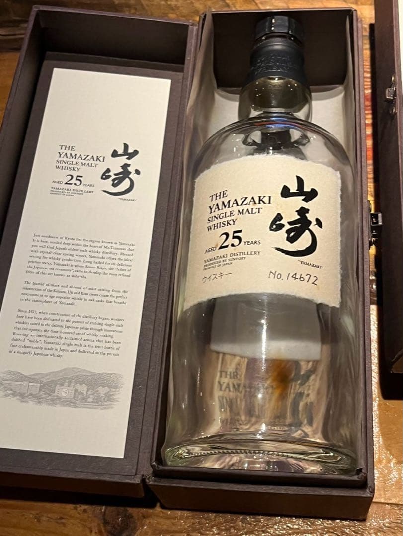 山崎 25年 シングルモルトウイスキー