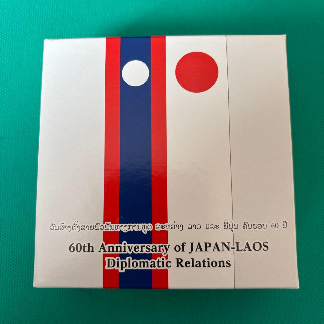60周年記念 日本・ラオス と日本・カンボジア