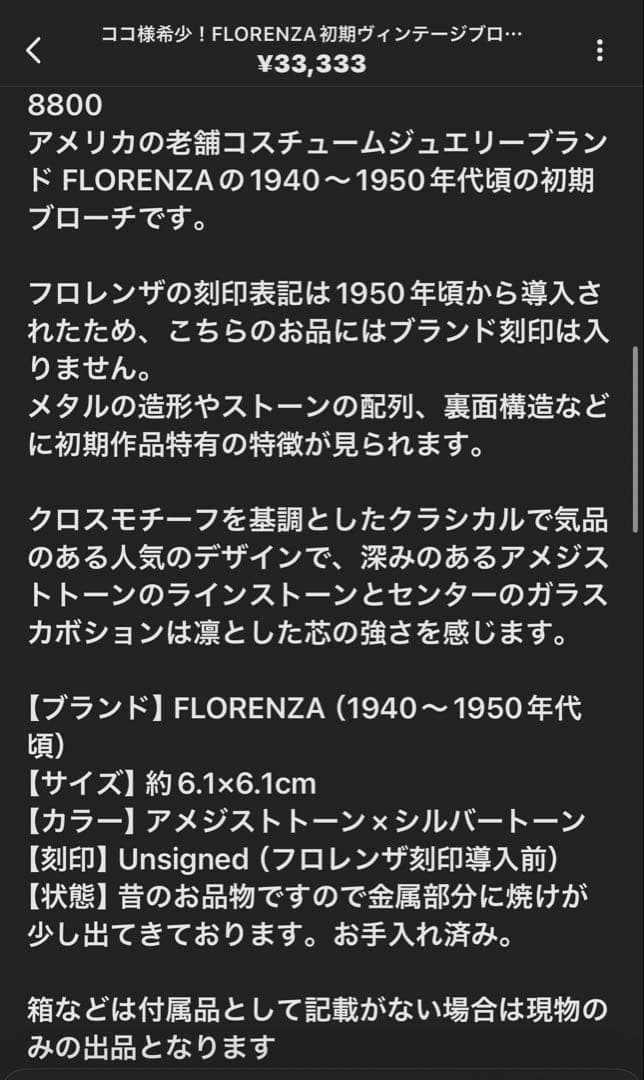 ココ様おまとめ2点