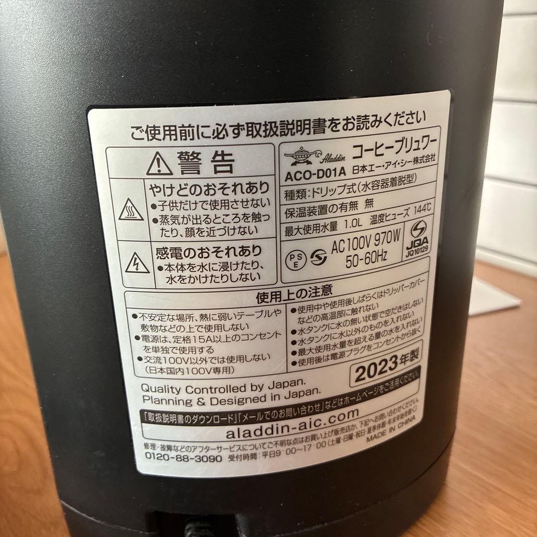 Aladdin コーヒーメーカー ACO-D01A