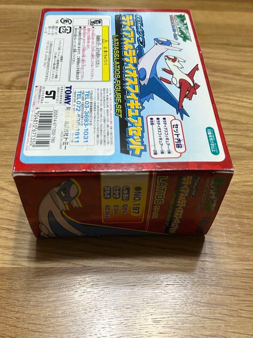 ラティアス&ラティオスフィギュアセット